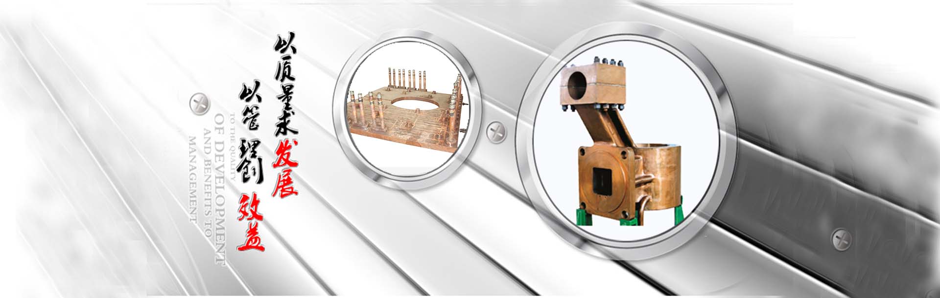 有色冶炼炉用铜水套