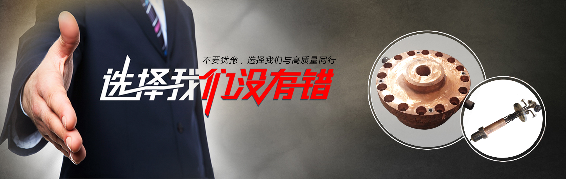 有色冶炼炉用铜水套