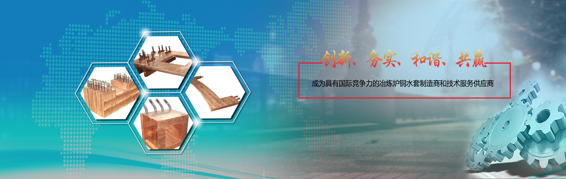 28圈网站科技有色冶炼炉用铜水套