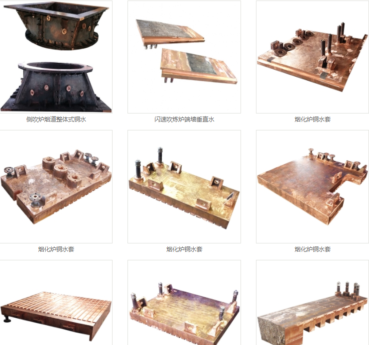 28圈网站科技铜水套和铜溜槽