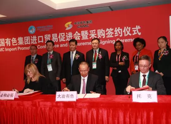 大冶有色与有关企业签署采购和谈